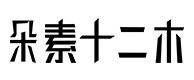 桃江30